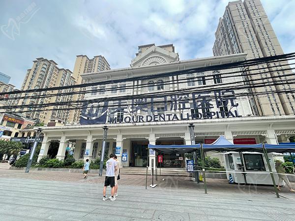 重庆美奥口腔·数字化矫正种植医院（渝北嘉州路院）