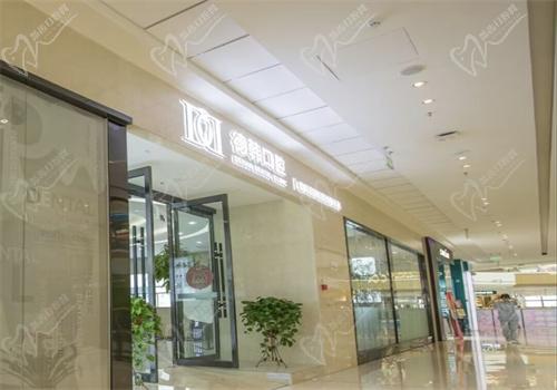 南昌德韩口腔环境