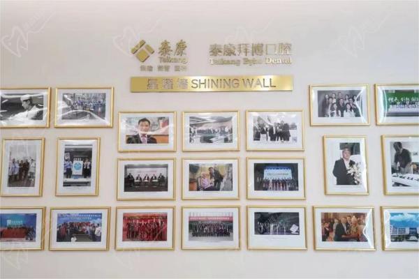 西安泰康拜博企业文化墙 西安泰康拜博企业文化墙