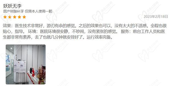 拉萨好牙医口腔口碑评价