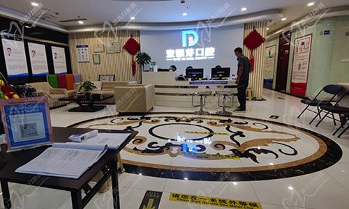 河南新乡壹颗芽口腔门诊部