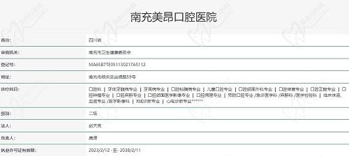南充美昂口腔医院可以拔智牙