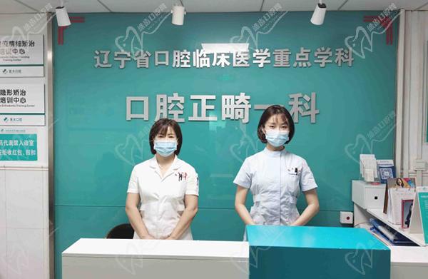辽宁省口腔医院正畸科室
