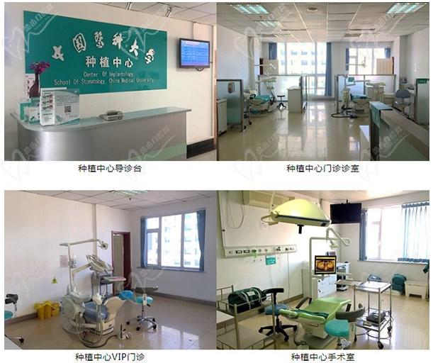辽宁省口腔医院种植中心
