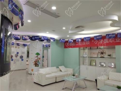 福州同福医口腔医院休息区