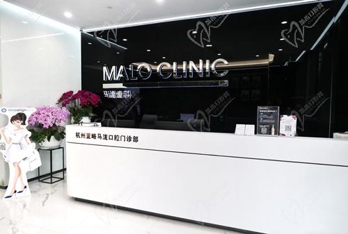 杭州马泷齿科前台