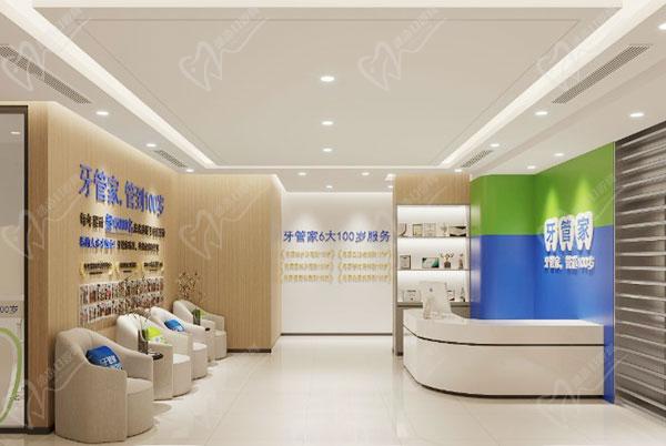 北京牙管家口腔医院