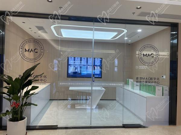 深圳麦芽口腔光明店 深圳麦芽口腔光明店