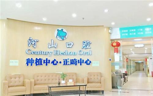 深圳世纪河山口腔等候区