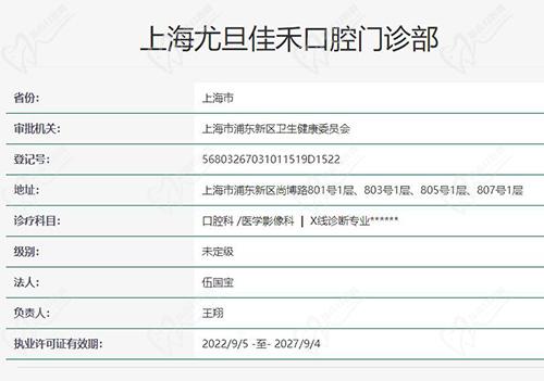 卫健委官网截图