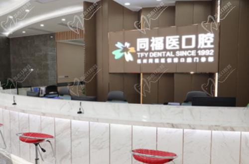 福州同福医口腔种植牙贵吗