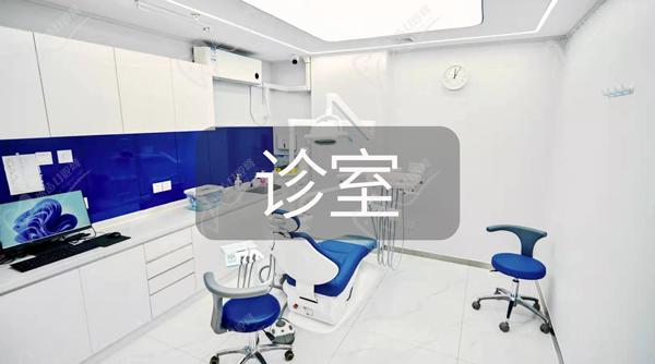 北京三十二贝天润口腔门诊部诊室