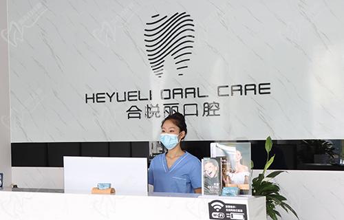 拉萨好牙医口腔医院