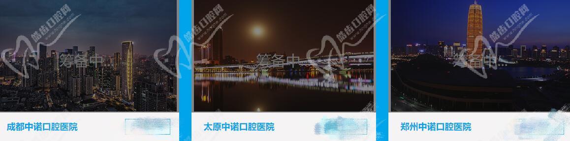 中诺口腔医院怎么样
