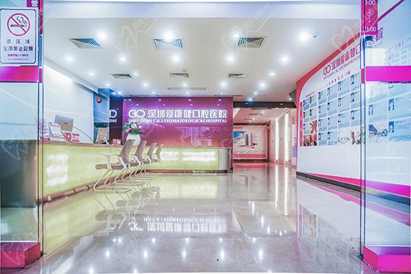 深圳希玛爱康健口腔医院怎么样前台
