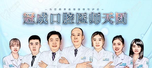 漳州冠成口腔