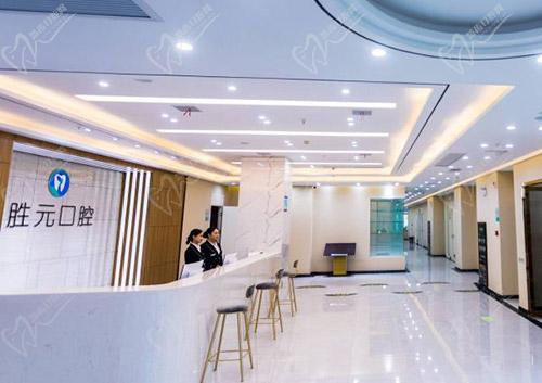 十堰胜元口腔简介