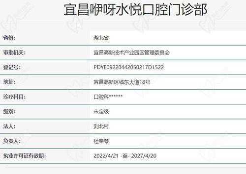卫健委官网截图