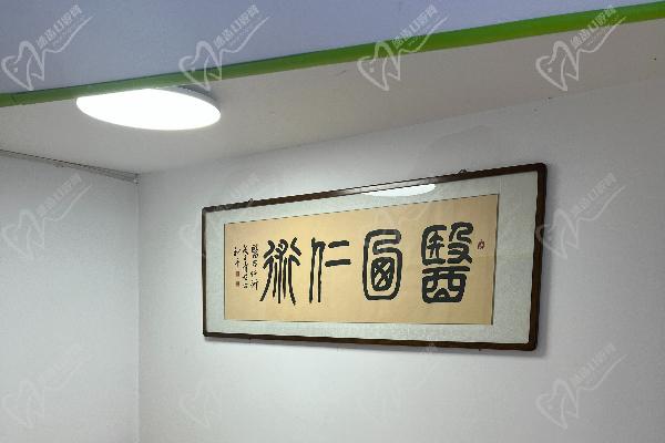 吉林市张杰口腔门诊