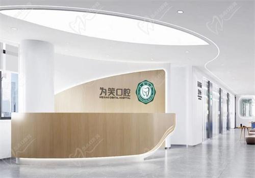 宜宾为笑口腔医院怎么样