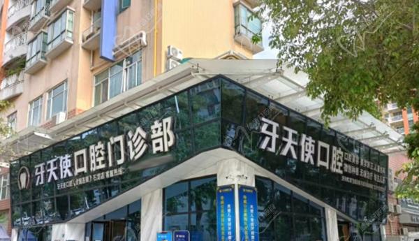 东莞石龙牙天使口腔门诊部门头