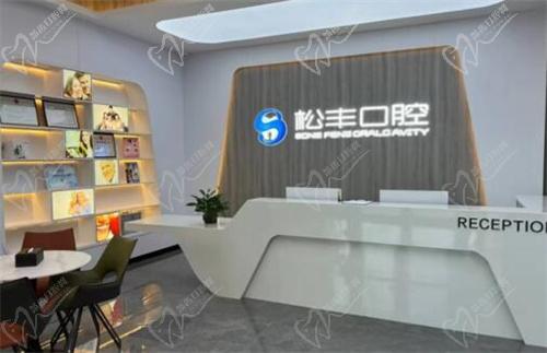 合肥松丰齿科牙齿矫正多少钱？