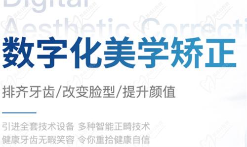 杭州雅莱口腔数字化美学矫正 杭州雅莱口腔数字化美学矫正