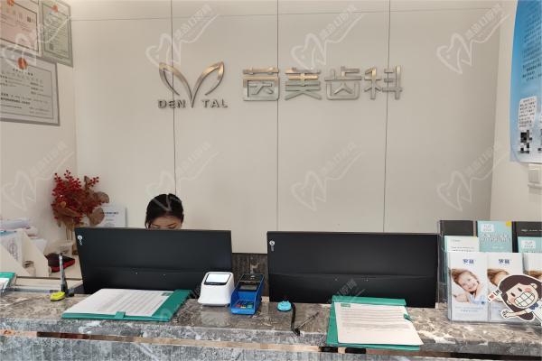 长沙茵美麦子口腔门诊部(麓谷店）前台