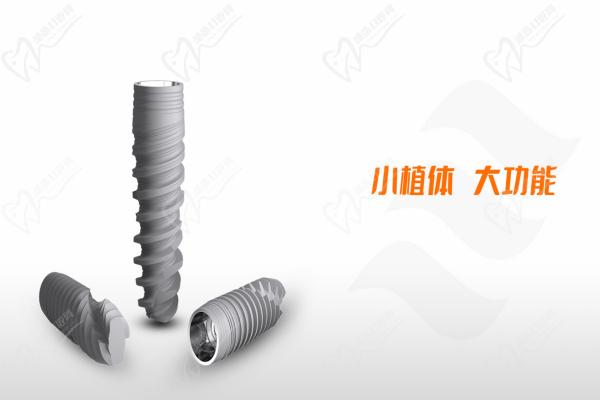 百齿泰种植牙
