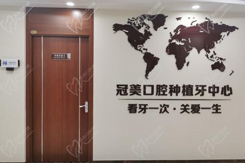 北京冠美口腔靠谱吗