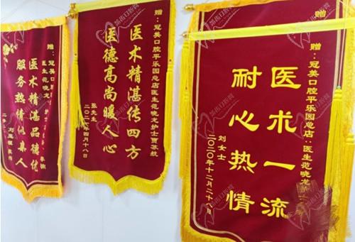 北京冠美口腔靠谱吗