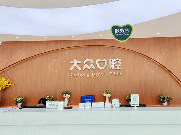 武汉大众口腔医院矫正牙齿
