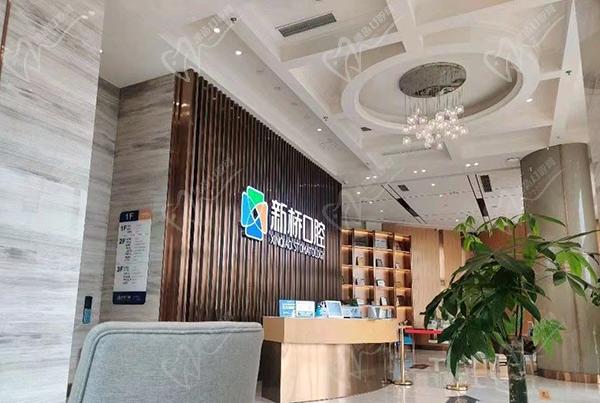 成都新桥口腔连锁正畸技术好