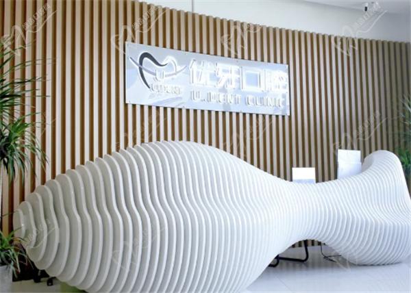 西安优牙口腔前台