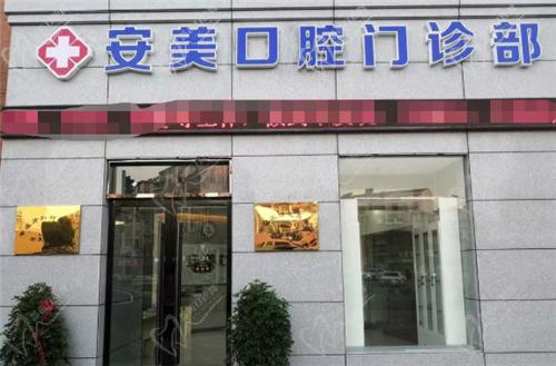 池州安美口腔正畸多少钱