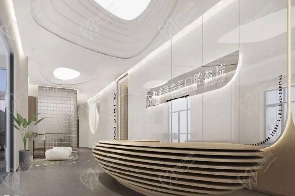 金华金东口腔医院