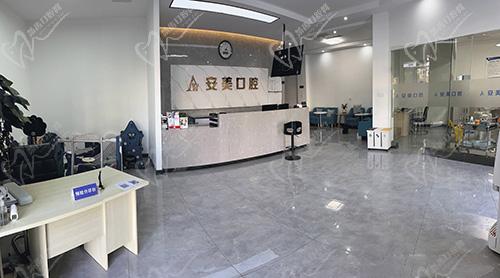 池州安美口腔门诊部大厅