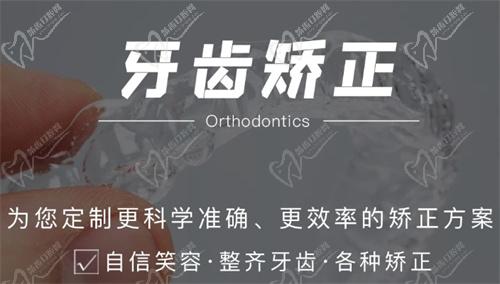 北京京一口腔医院牙齿矫正