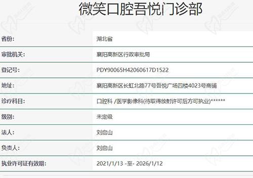 卫健委官网截图