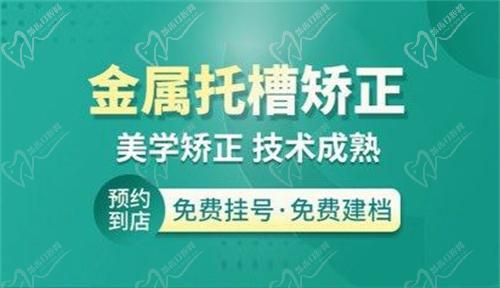 北京朗瑞口腔连锁矫正