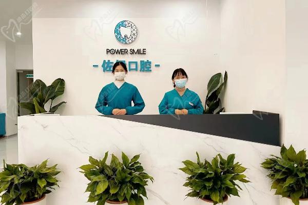 杭州佐伊口腔门诊部