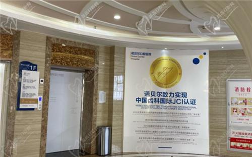 淮安诺贝尔口腔医院正畸口碑好吗？