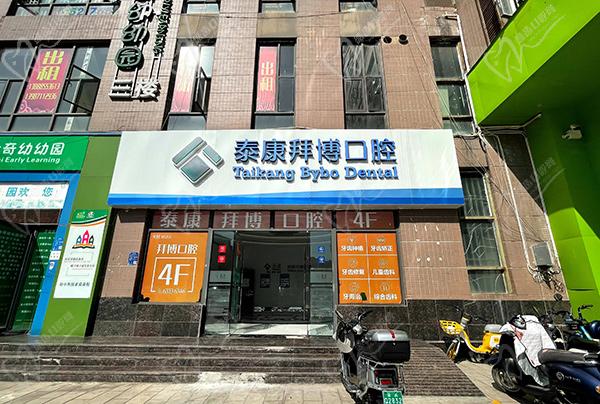 昆明仁义拜博口腔医院 昆明仁义拜博口腔医院