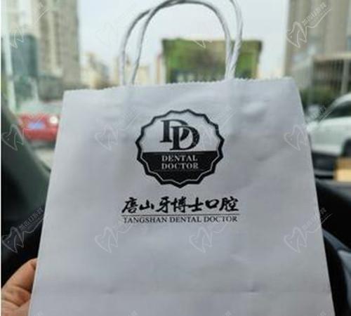 唐山牙博士口腔医院远洋城店