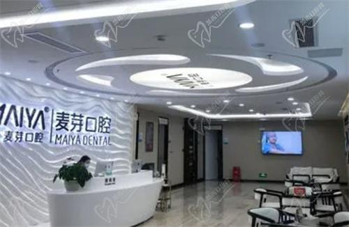深圳麦芽口腔医院怎么样? 深圳麦芽口腔医院怎么样?