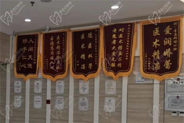青岛泰康拜博口腔门诊部锦旗