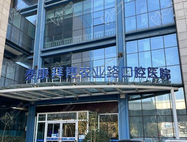 郑州拜博口腔医院