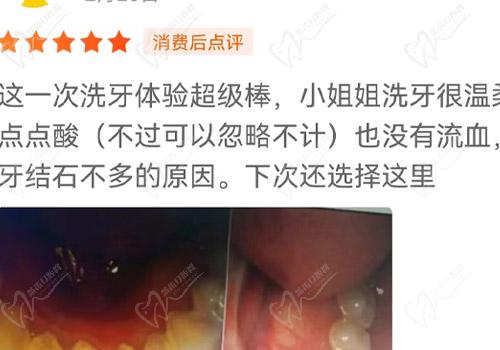 网友评价