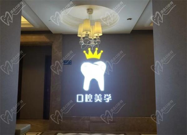 西安艺星口腔前台