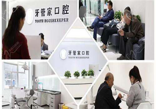 北京牙管家医院图